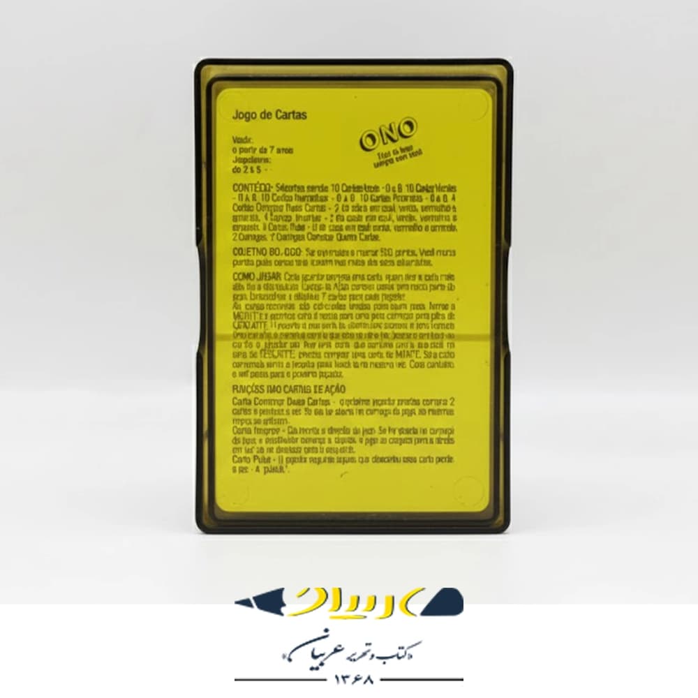 بازی فکری اونو گلد قابدار – برند دراگون — تصویر ۲