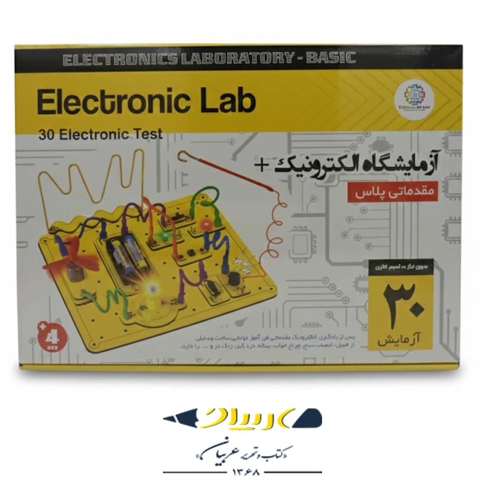 بازی آموزشی آزمایشگاه الکترونیک – مدل مقدماتی پلاس