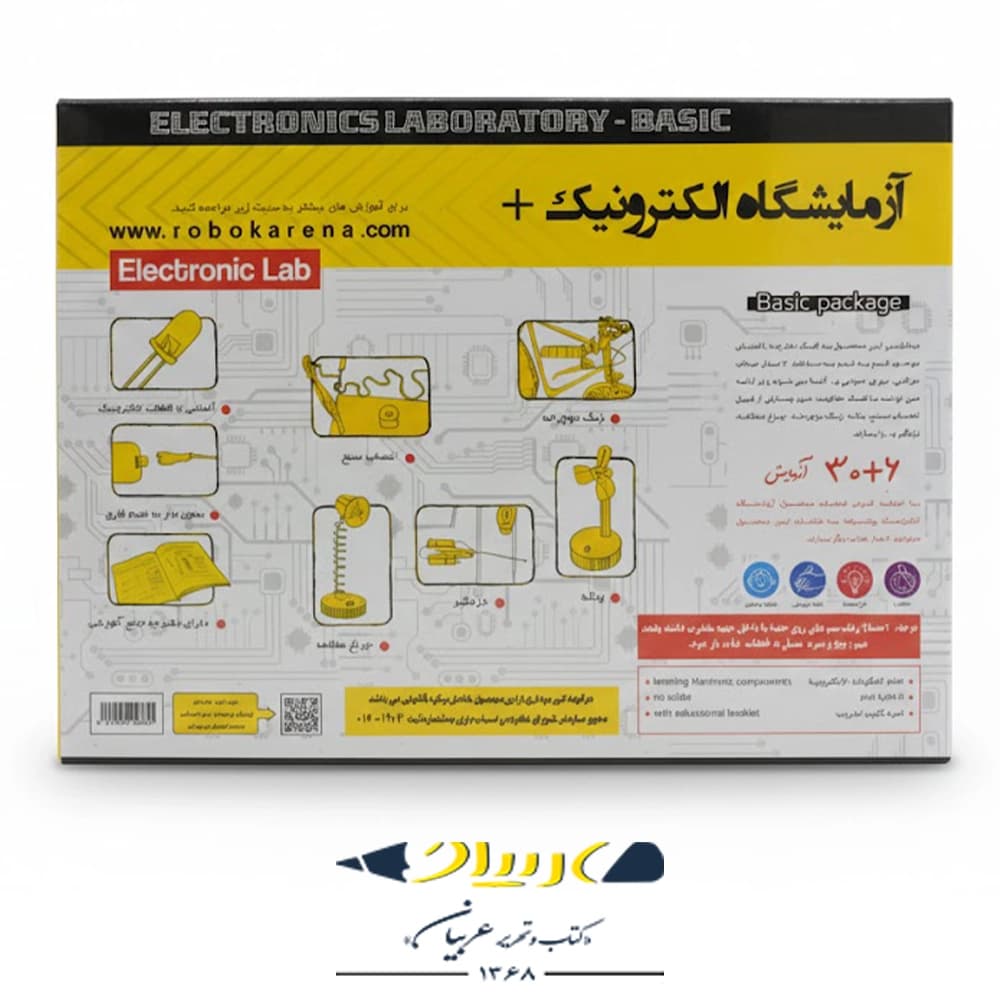 بازی آموزشی آزمایشگاه الکترونیک – مدل مقدماتی پلاس — تصویر ۲