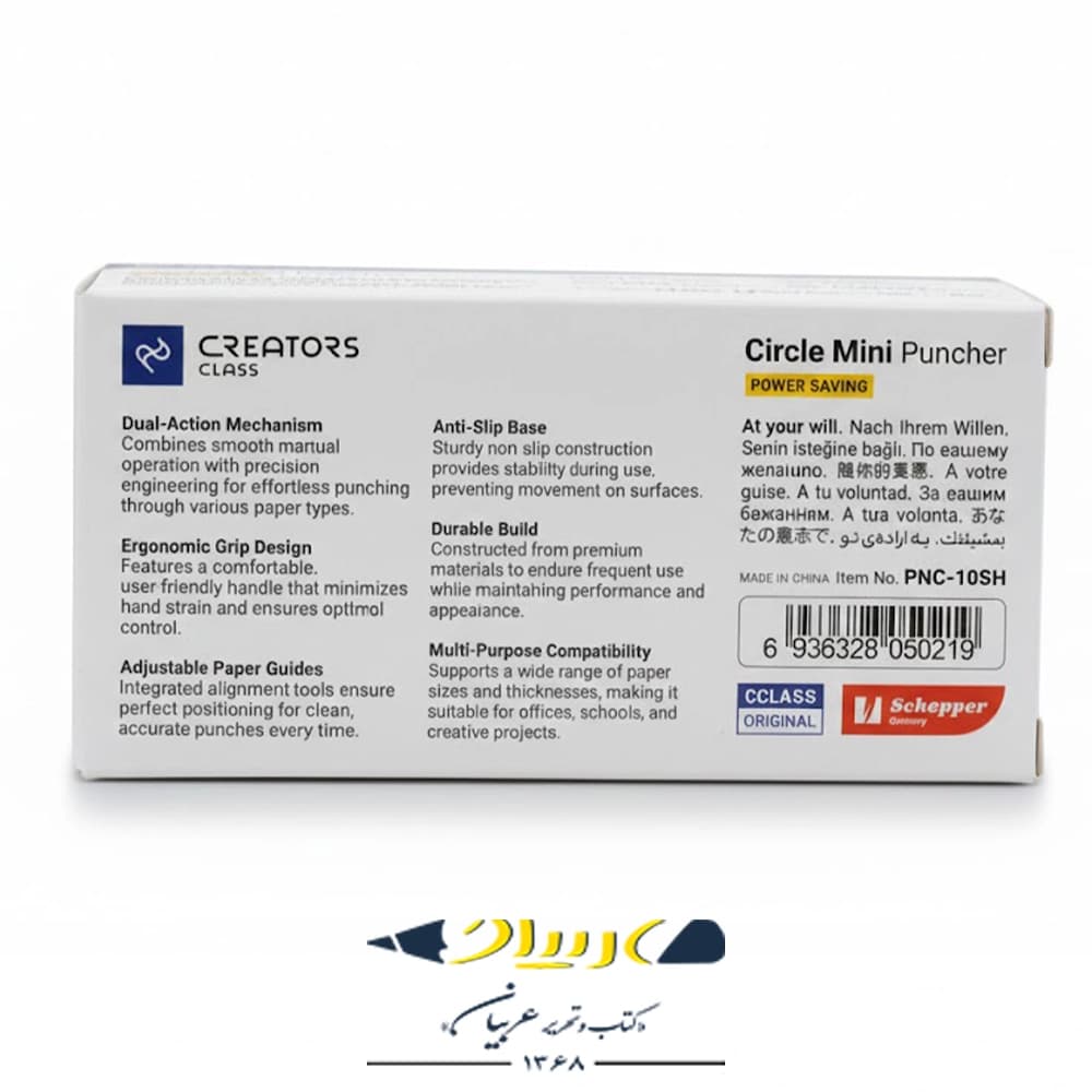 پانچ سی کلاس – مدل PNC-10SH — تصویر ۳