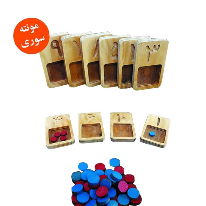 اسباب بازی مونته سوری شمارش اعداد