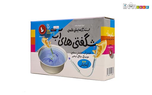 بسته آموزشی-علمی شگفتی آب