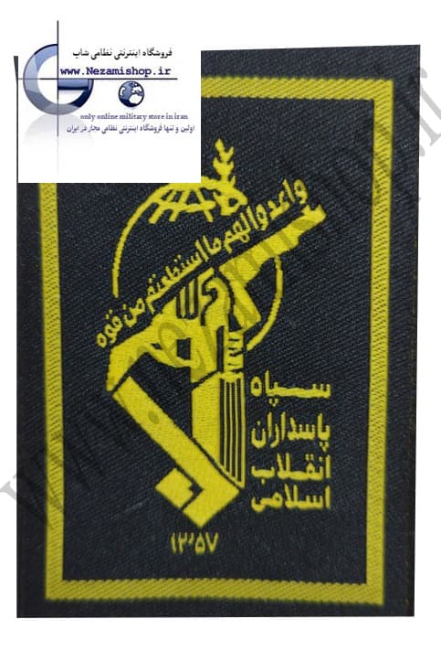 آرم سپاه لیزری — تصویر ۴