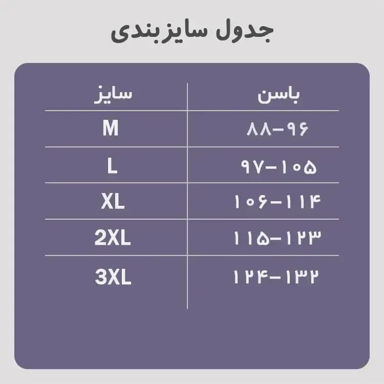 گن بادی شیپر پادار دوبل آرتان رنگ کرم سایز S تا 3XL