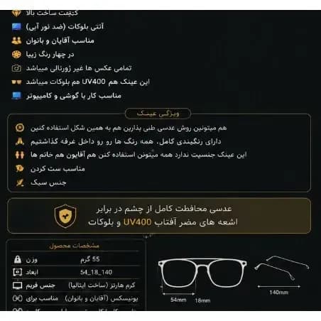 عینک طبی بلوکات و UV400 کروم هارتز مناسب کامپیوتر و موبایل یونیسکس — تصویر ۷