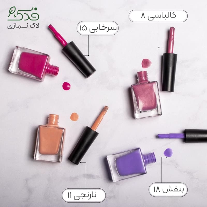 لاک ناخن نمازی فدککالباسی کد8 )