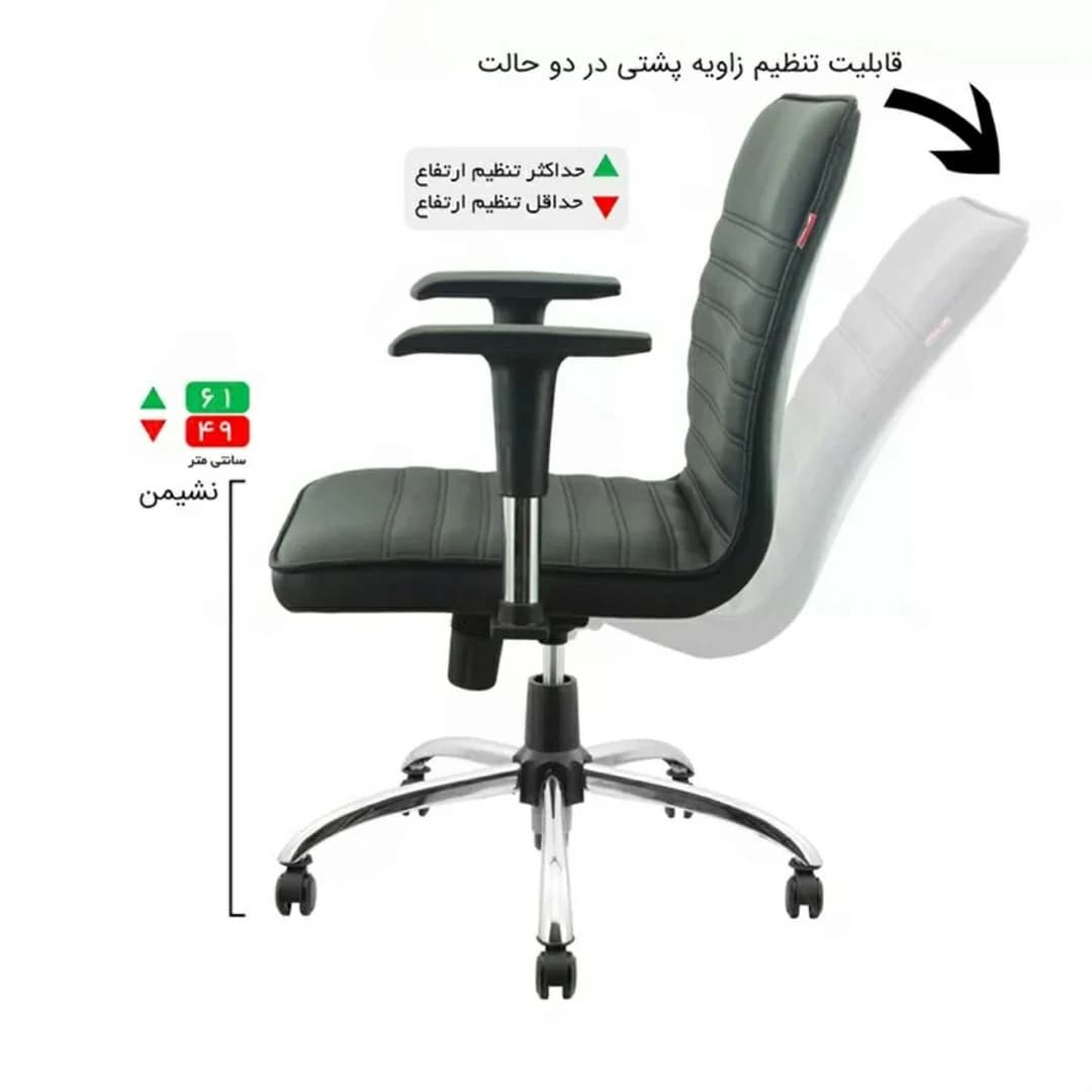 صندلی اداری مدل KH460 — تصویر ۵
