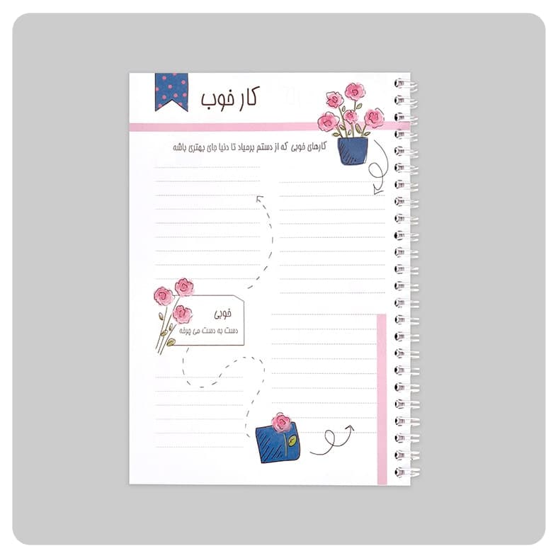 دفتر برنامه ریزی رویا یاسی — تصویر ۳