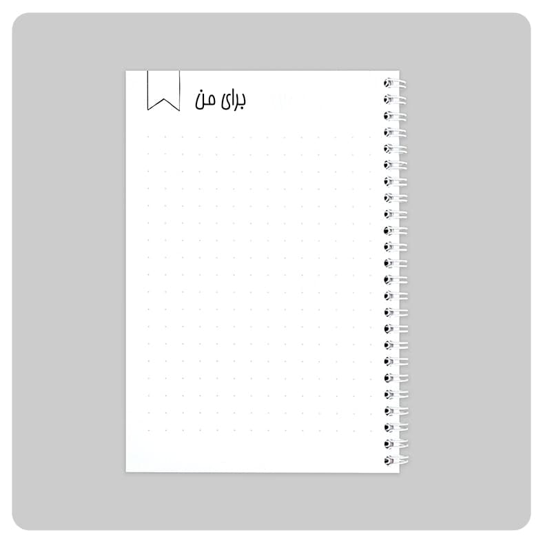 دفتر برنامه ریزی رویا یاسی — تصویر ۲