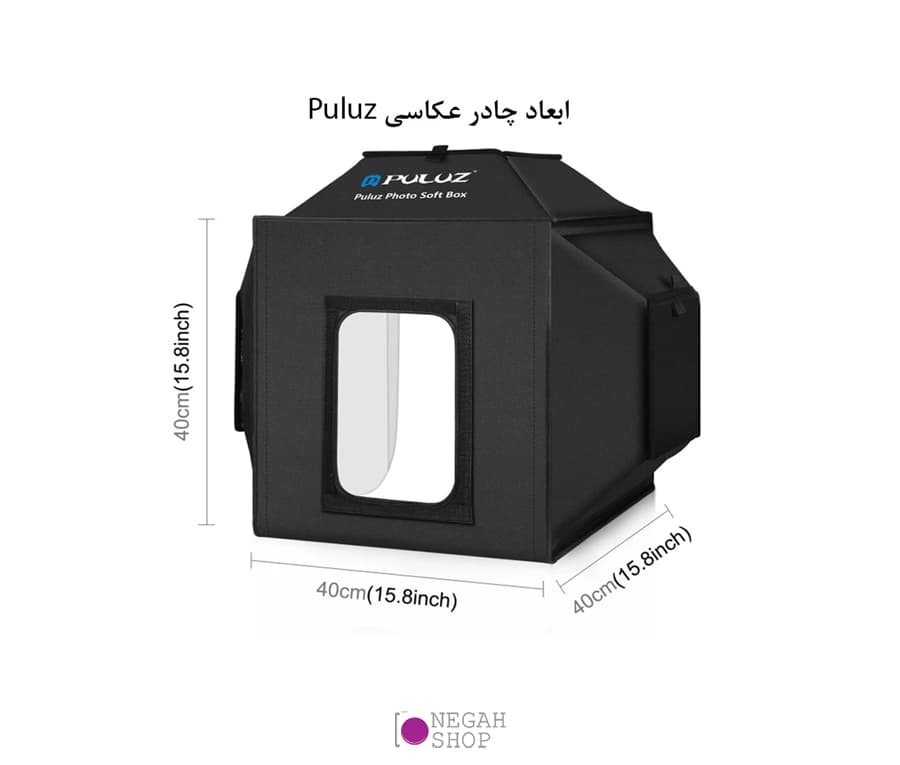 چادر و لایت باکس عکاسی 40 سانتی متر Puluz PU5042 — تصویر ۶