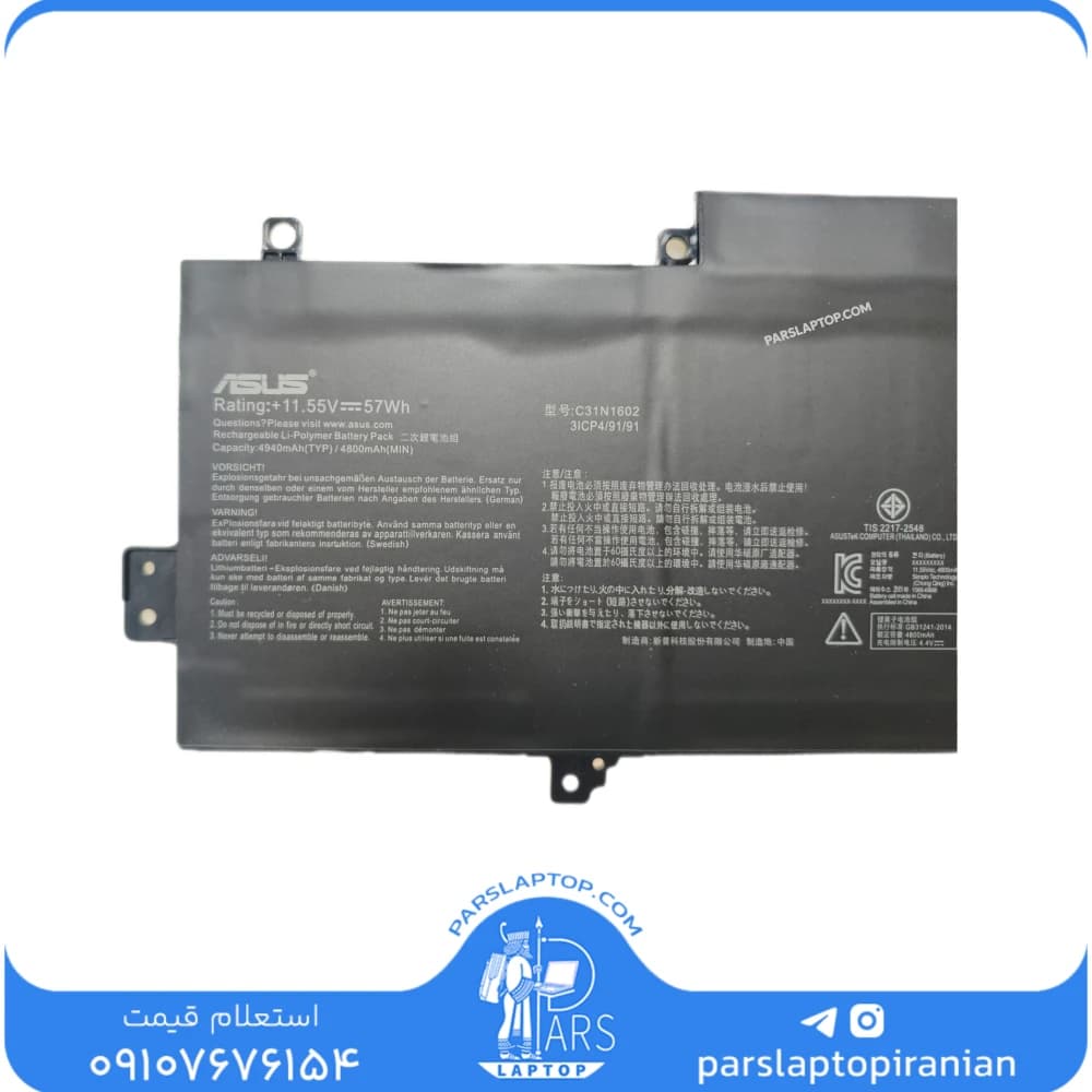 باتری لپ تاپ ایسوس مدل ASUS C31N1602 | (اورجینال) 57Wh 11.55V — تصویر ۲