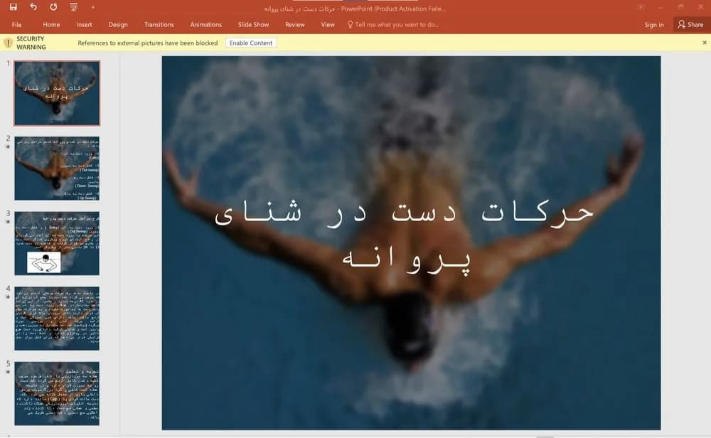 پاورپوینت حرکات دست در شنای پروانه