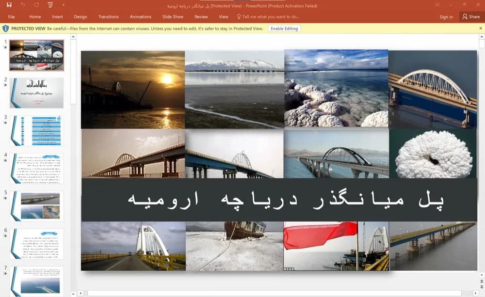 پاورپوینت پل میانگذر دریاچه ارومیه