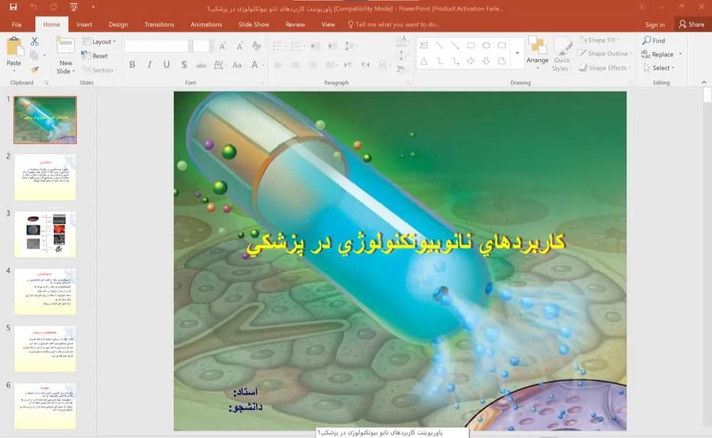 پاورپوینت كاربردهای نانوبيوتكنولوژی در پزشكی