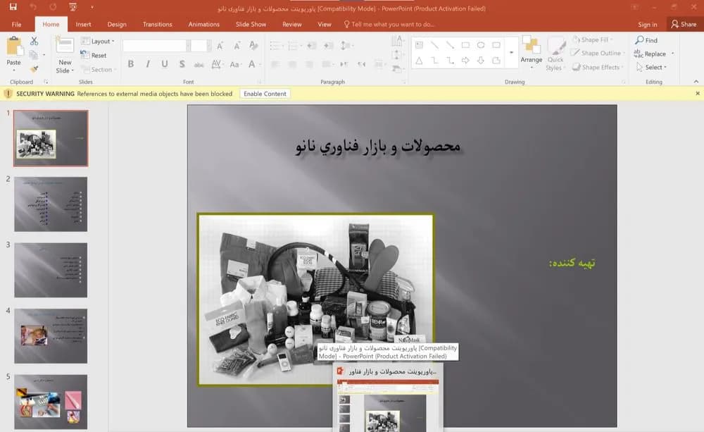 پاورپوینت محصولات و بازار فناوری نانو