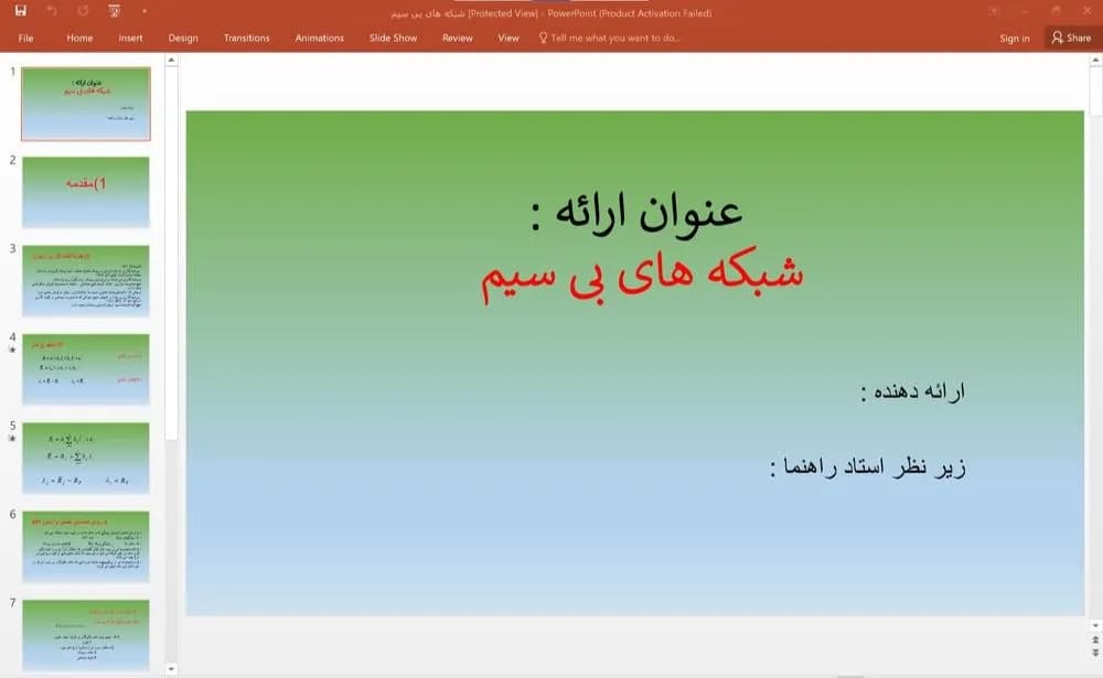 پاورپوینت شبکه های بی سیم