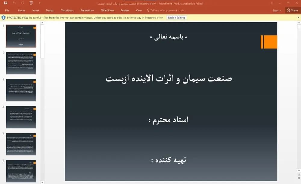 پاورپوینت صنعت سیمان و اثرات الاینده ازبست