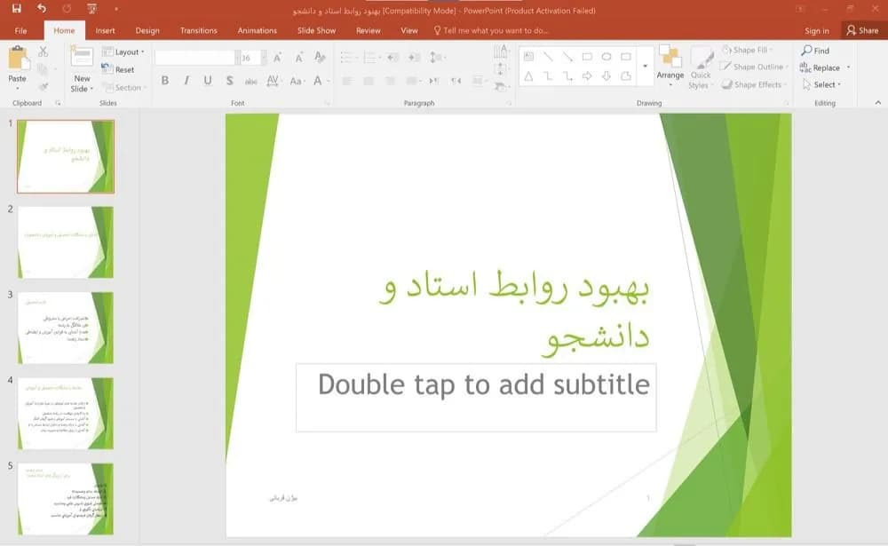 پاورپوینت بهبود روابط استاد و دانشجو