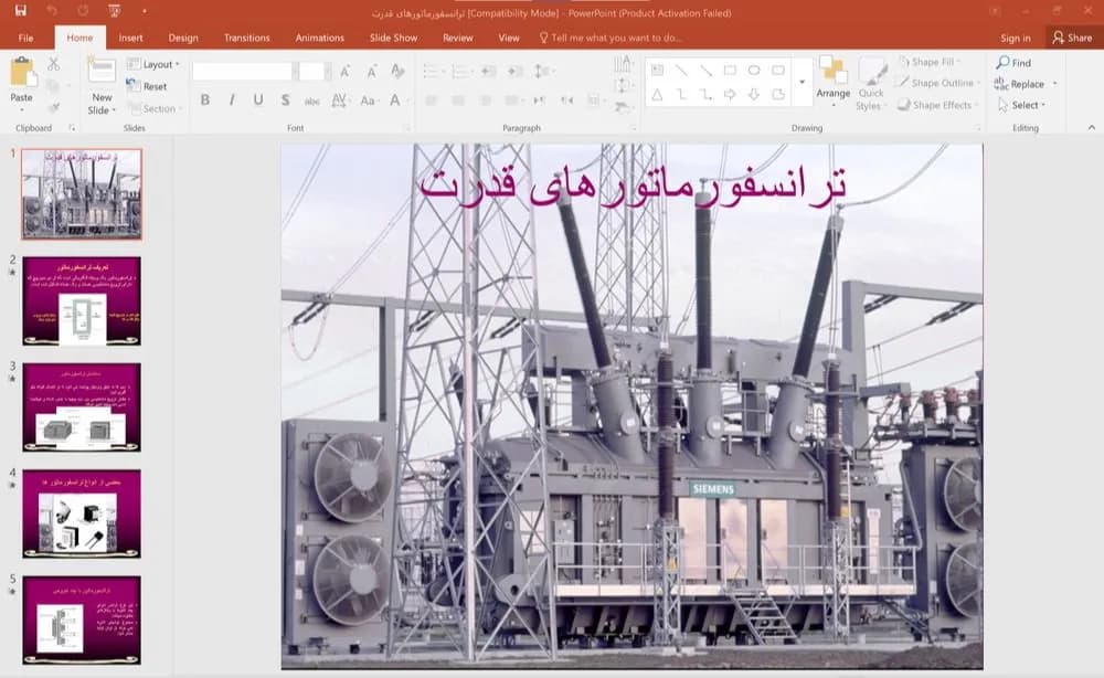 پاورپوینت ترانسفورماتورهای قدرت