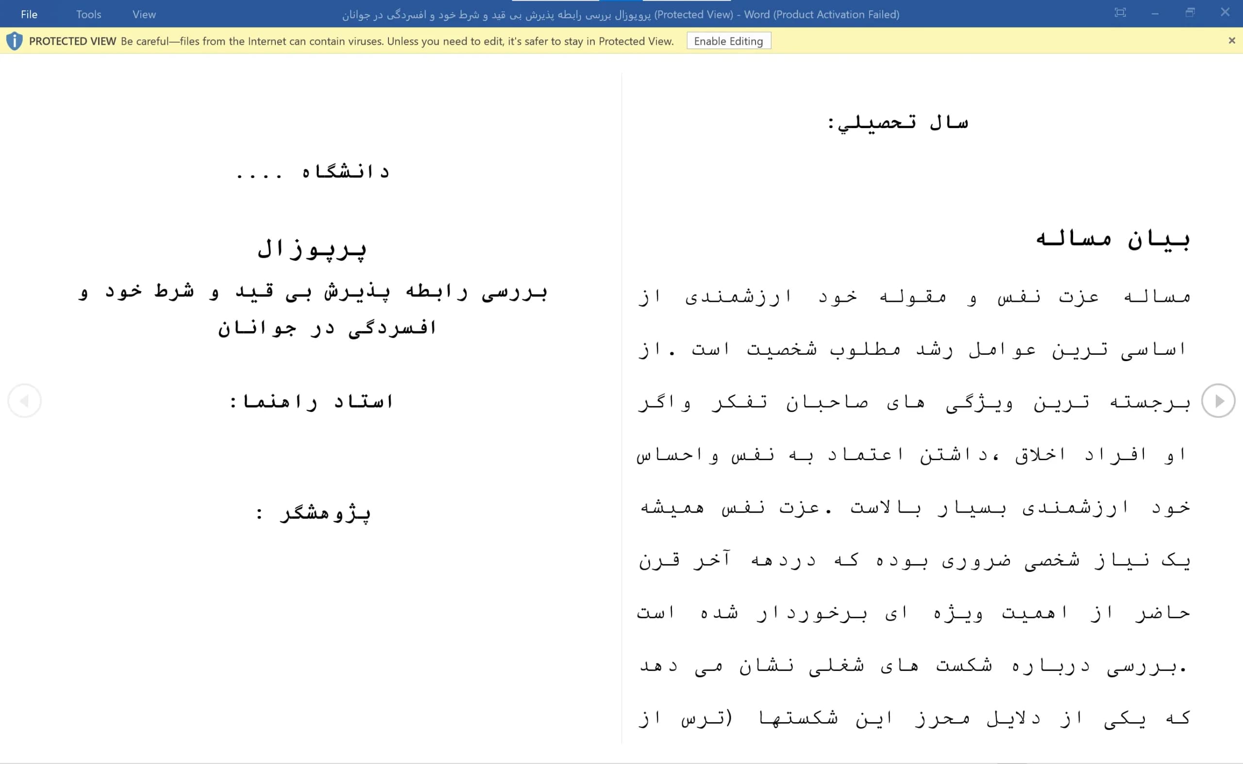 پروپوزال بررسی رابطه پذیرش بی قید و شرط خود و افسردگی در جوانان