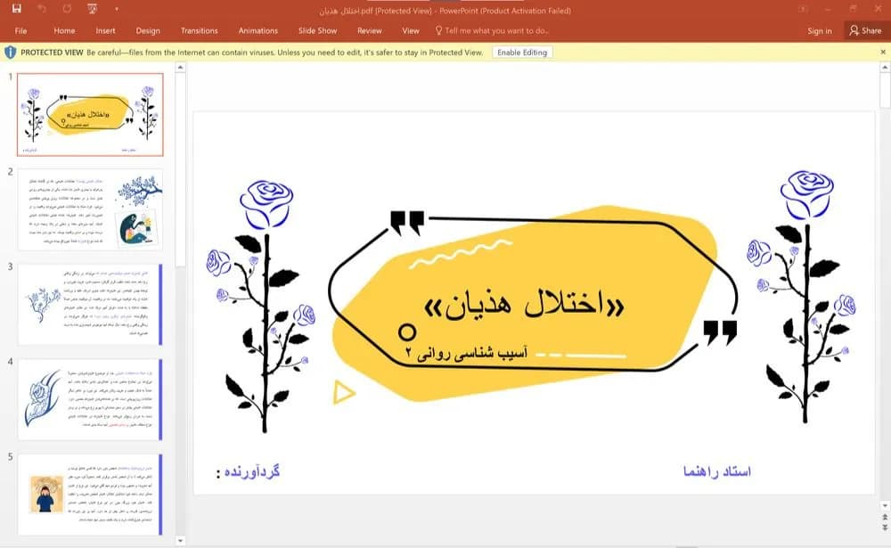 پاورپوینت اختلال هذیان