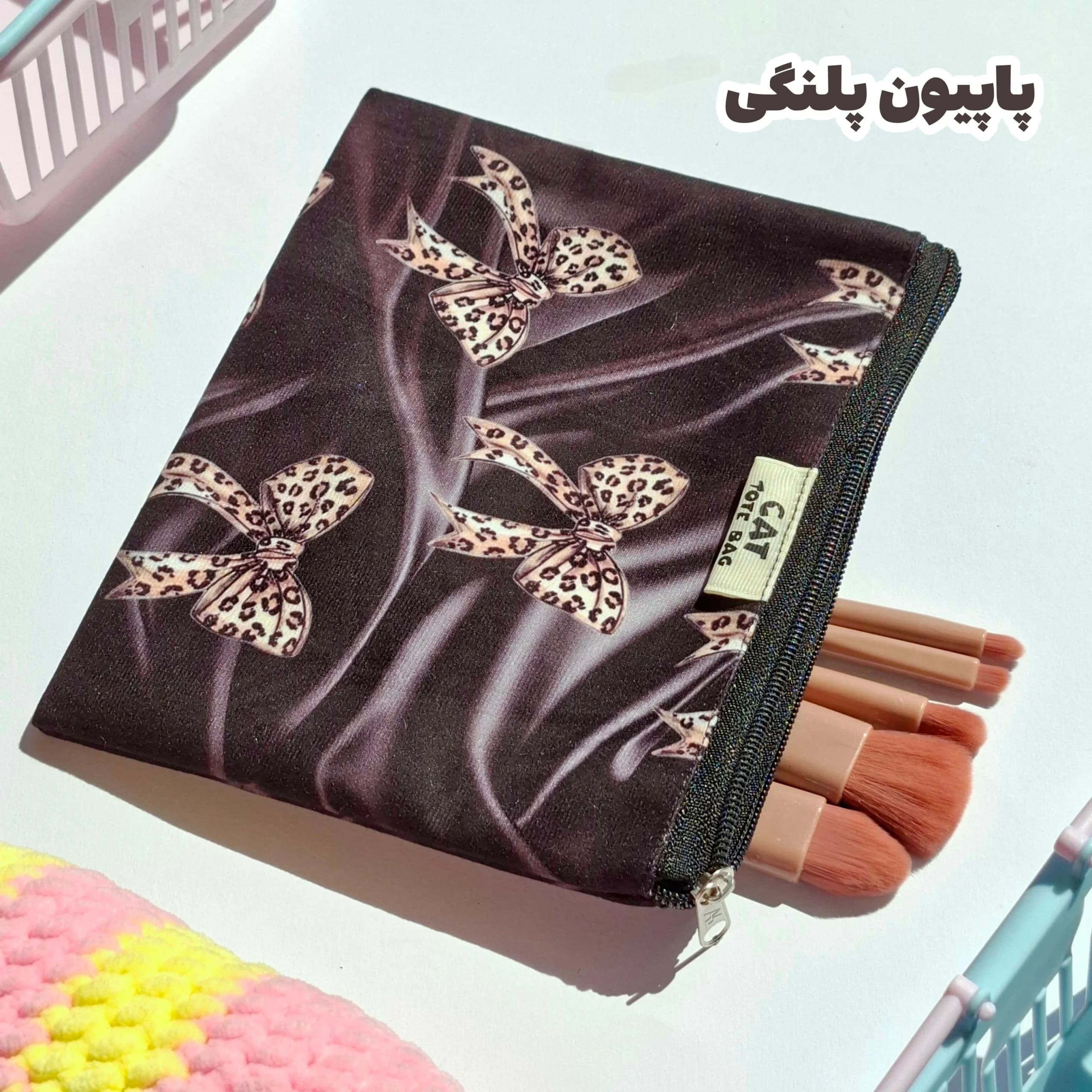کیف آرایشی مخمل آستردار سری چهارم — تصویر ۳