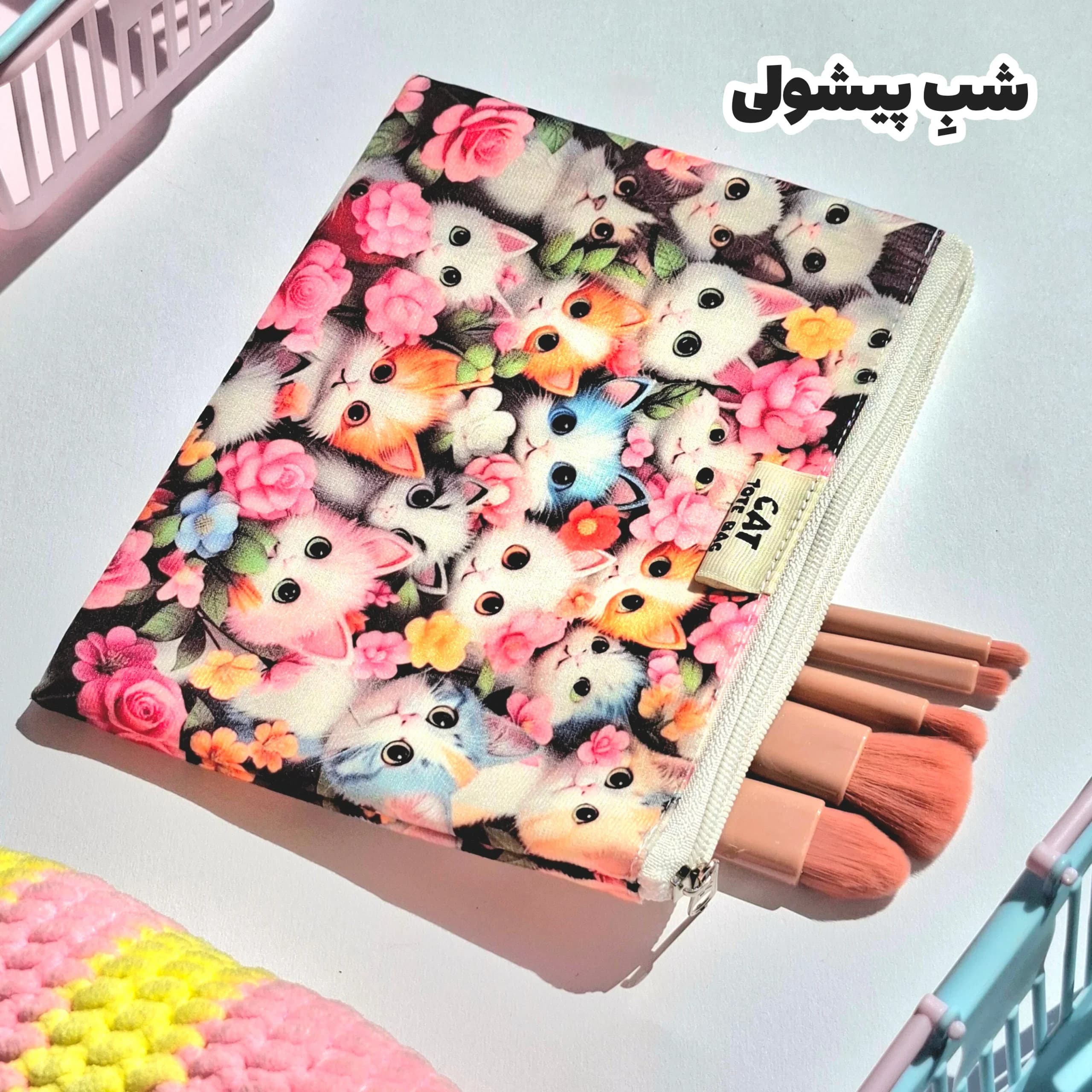 کیف آرایشی مخمل آستردار سری سوم — تصویر ۴