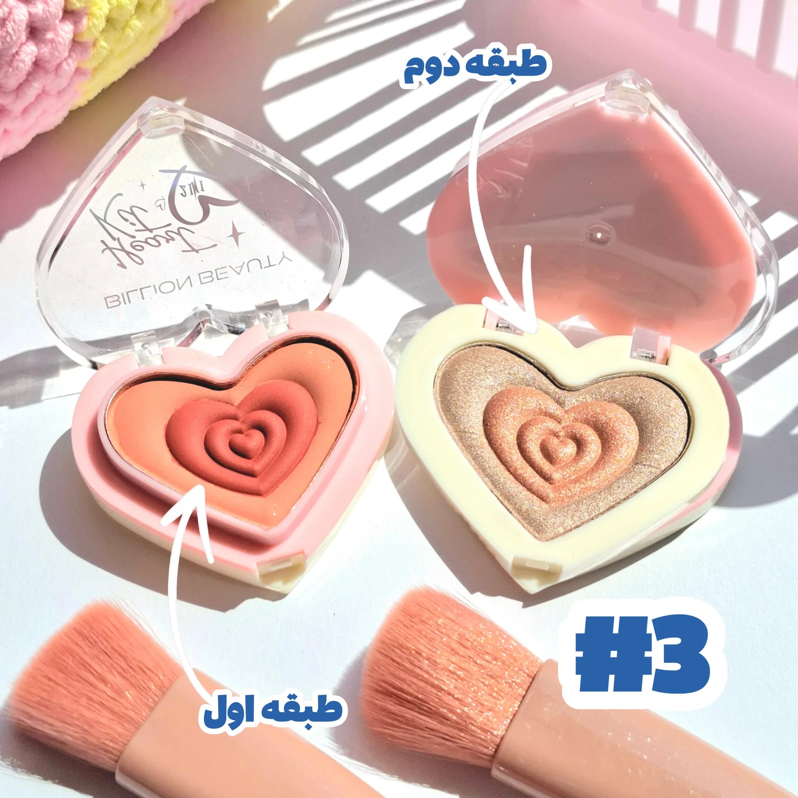 رژگونه و هایلایتر دو طبقه قلبی – ۴ کد رنگی — تصویر ۴