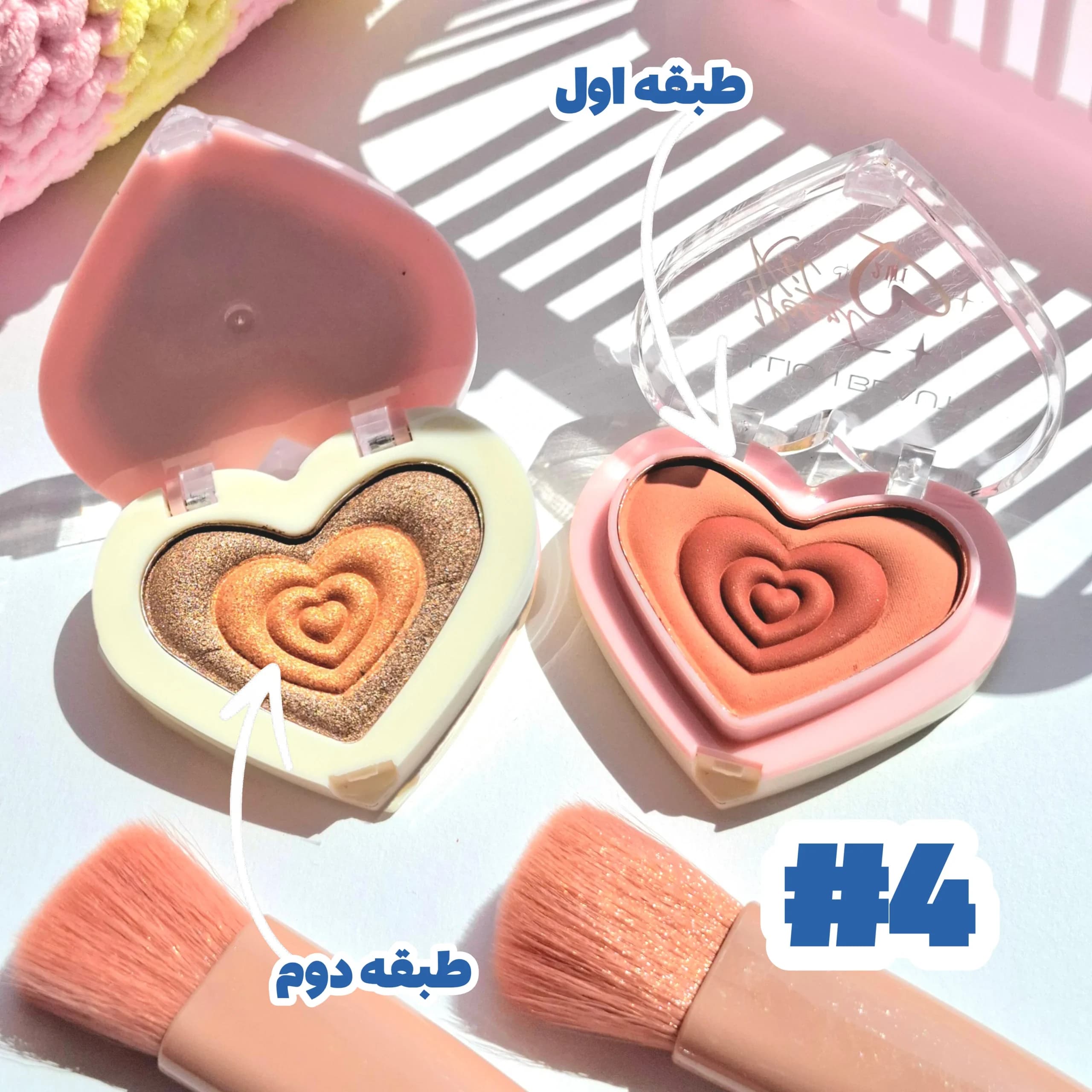 رژگونه و هایلایتر دو طبقه قلبی – ۴ کد رنگی — تصویر ۵