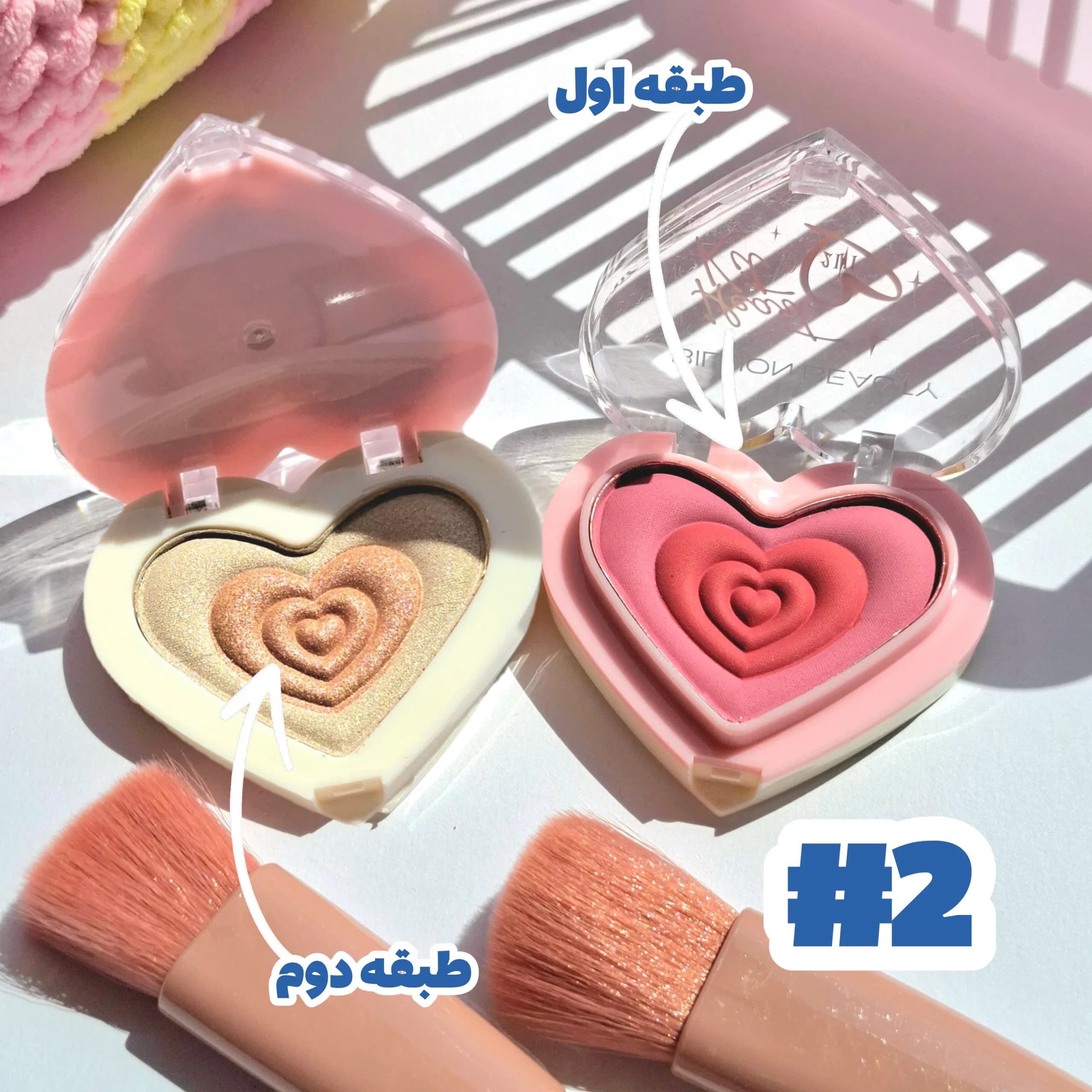 رژگونه و هایلایتر دو طبقه قلبی – ۴ کد رنگی — تصویر ۳