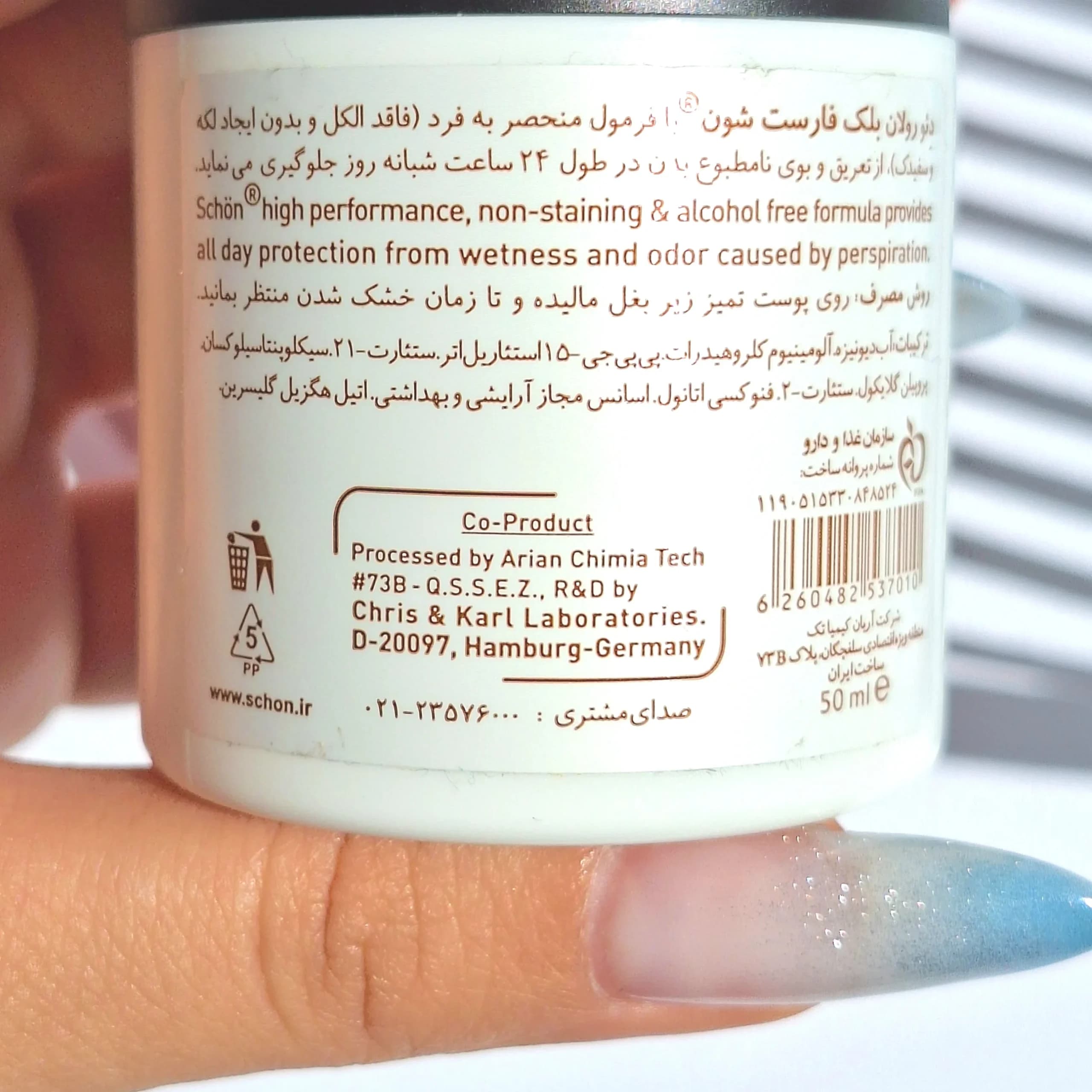 مام رولی مردانه شون رایحه Black Forest — تصویر ۲