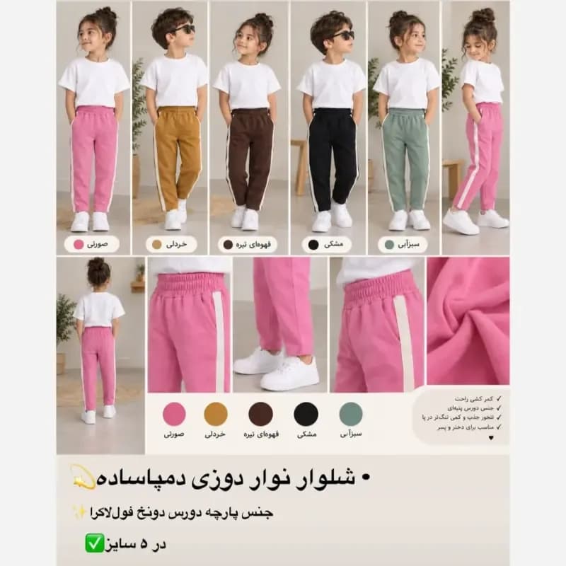 شلوار جاگر دورس بچگانه پنبه تراکم بالا مناسب 1 تا 6 سال — تصویر ۴