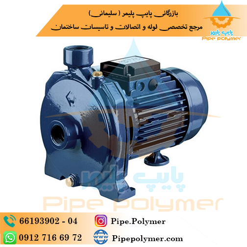 پمپ EBARA ابارا “11/4 دو اسب سه فاز وارداتی CMB 2.00T