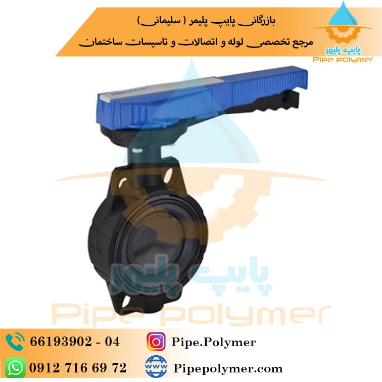 شیر پروانه استخری پیمتاش 63