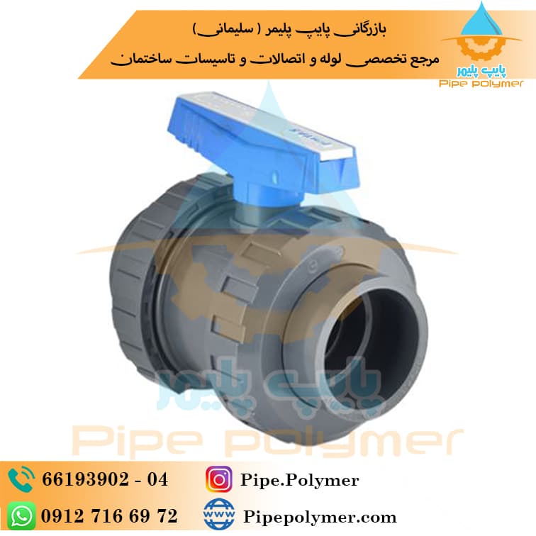 شیر مهره دار چسبی استخری پیمتاش 75