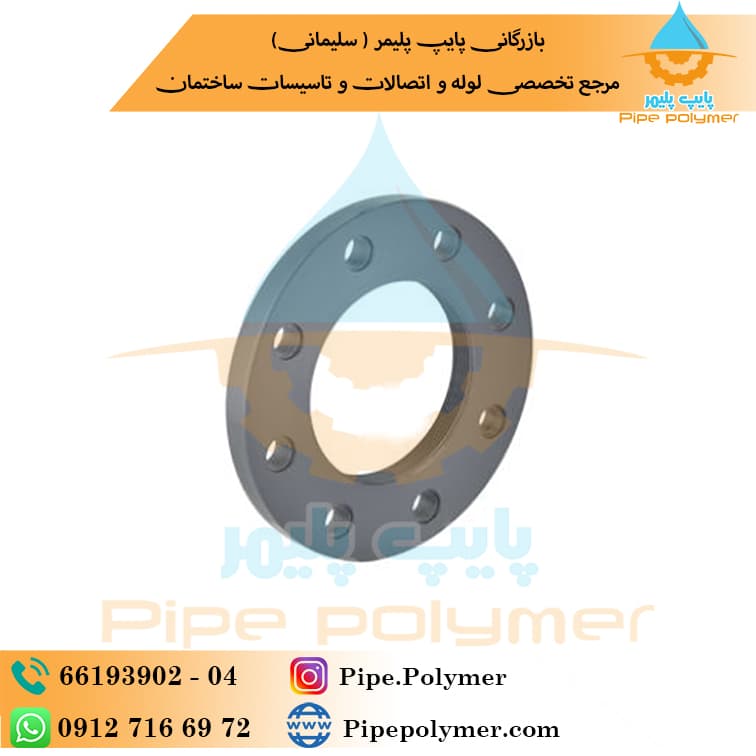 رینگ استخری پیمتاش 75