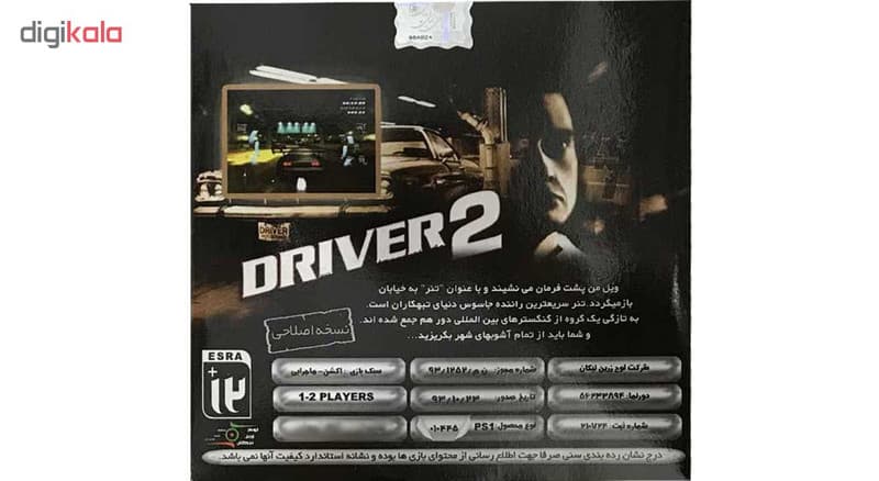 بازی Driver 2 مخصوص ps1 — تصویر ۲