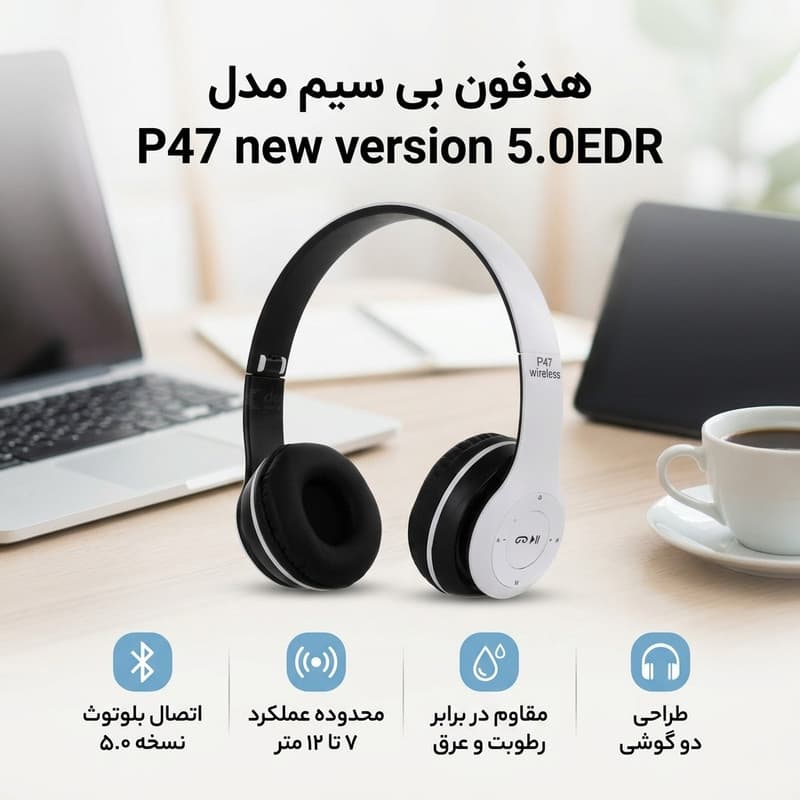 هدفون بلوتوثی مدل P47 new version 5.0EDR با میکروفون، پشتیبانی از کارت حافظه TF و رادیو FM، قابلیت اتصال سیمی 3.5 میلی‌متری، کنترل موسیقی و تماس، مقاوم در برابر رطوبت و عرق — تصویر ۲