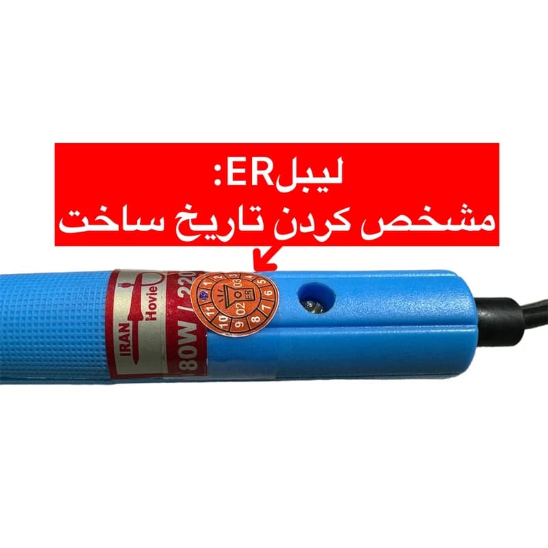 هویه 80 وات ایرانی — تصویر ۲
