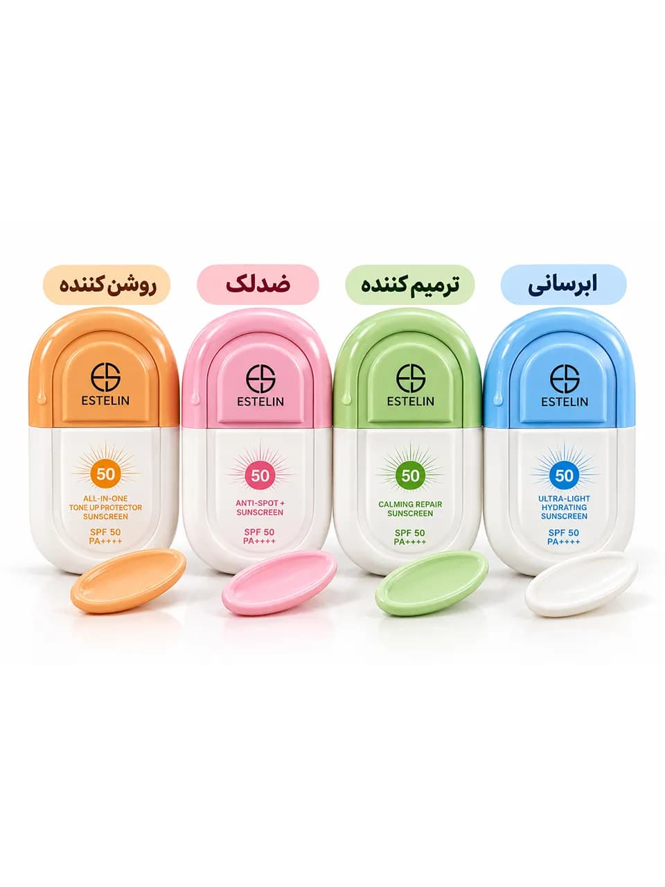 ضدآفتاب استیلین اصل | خرید ضد آفتاب استیلین در ۴ رنگ