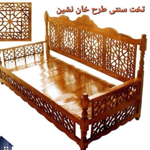 تخت سنتی چوبی تمام شبکه طرح خان نشین.خام. هزینه ارسال بصورت پس کرایه مبلمان فرنا مدل 1143834