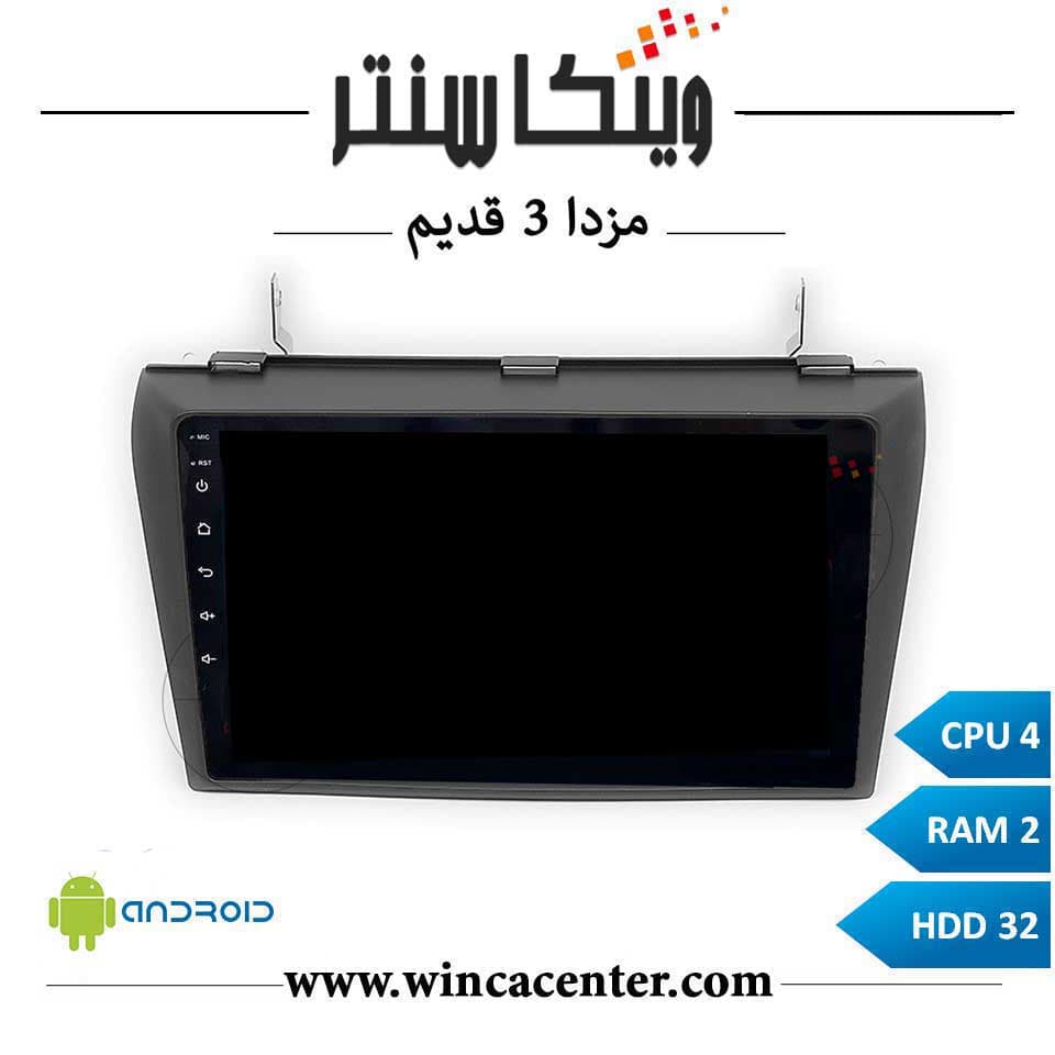 مانیتور مزدا 3 سری 4232 رم 2 حافظه 32 برند اینفینیتی پرو