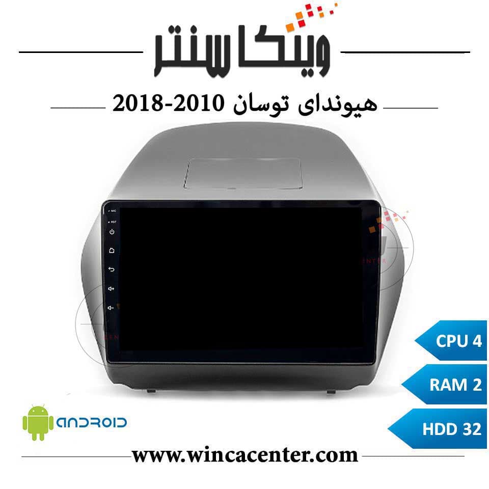 مانیتور هیوندای توسان سری 4232 رم 2 حافظه 32برند اینفینیتی پرو