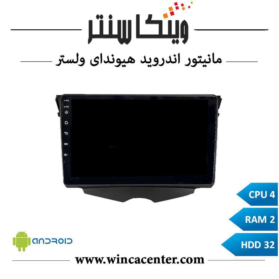 مانیتور هیوندای ولستر سری 4232 رم 2 حافظه 32برند اینفینیتی پرو