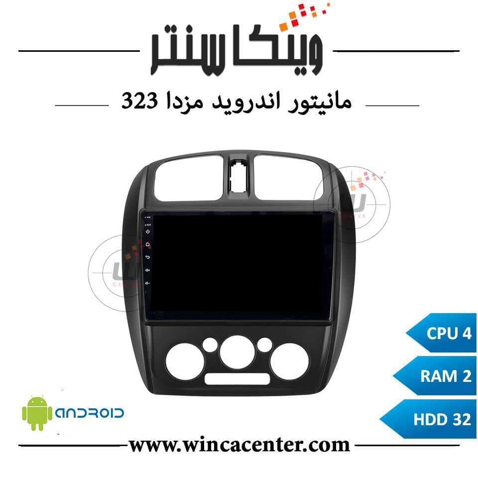 مانیتور مزدا 323 سری 4232 رم 2 حافظه 32 برند اینفینیتی پرو