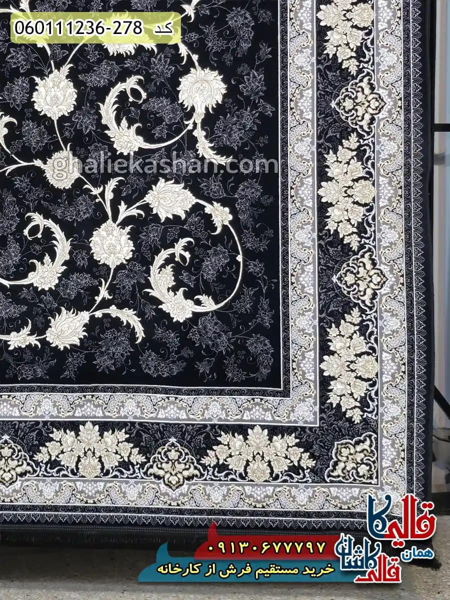 فرش طلاکوب 1200 شانه طرح افشان پریماه رنگ زغالی گل برجسته کاشان — تصویر ۳