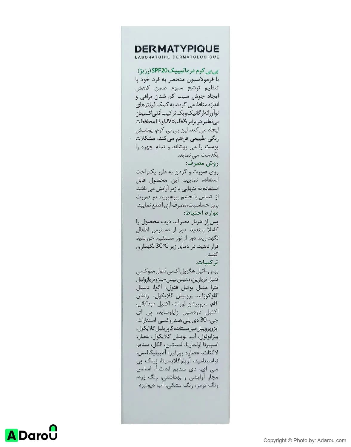 بی بی کرم SPF20 رز بژ درماتیپیک 30 میلی‌لیتر Dermatypique — تصویر ۵