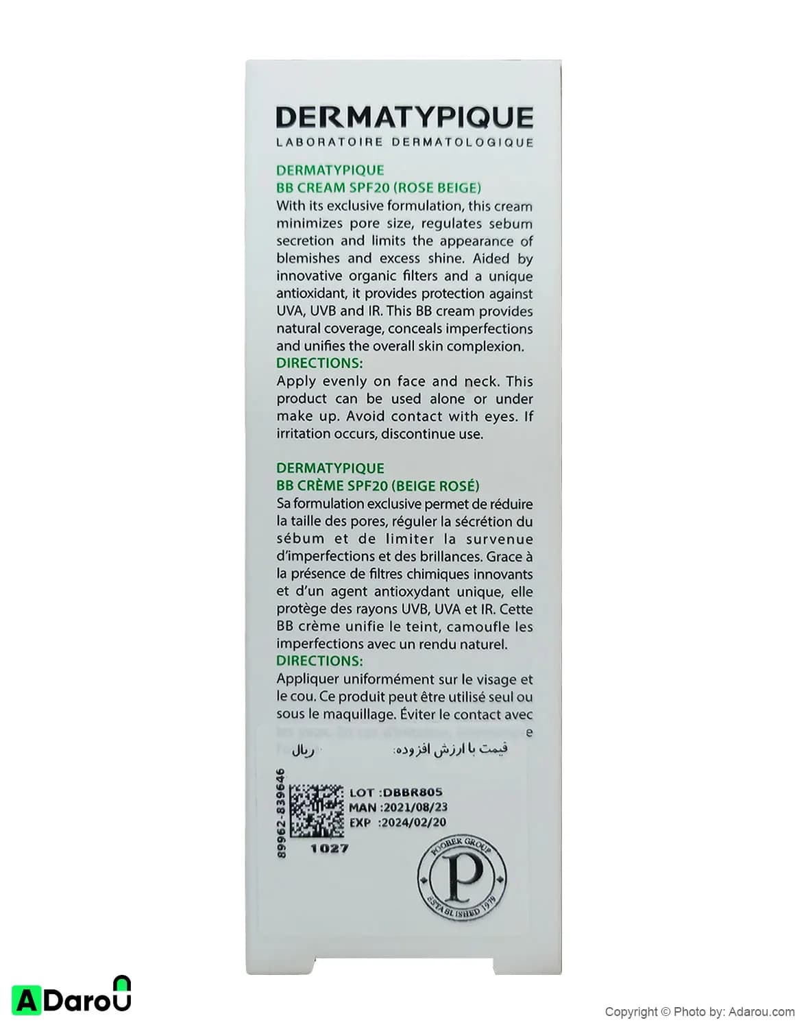 بی بی کرم SPF20 رز بژ درماتیپیک 30 میلی‌لیتر Dermatypique — تصویر ۴