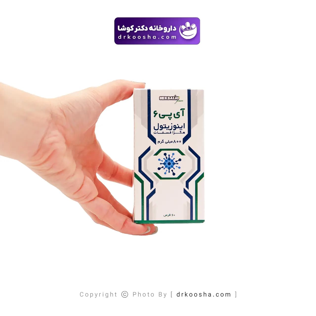 قرص آی پی 6 اینوزیتول هربالیو گرین 60 عدد — تصویر ۲