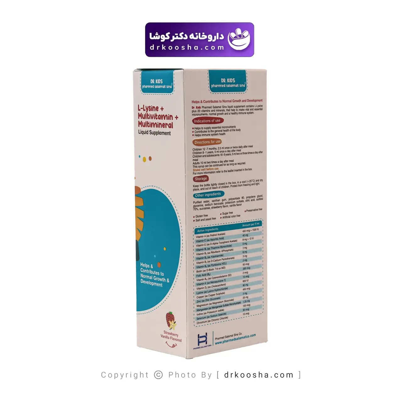شربت ال لیزین و مولتی ویتامین دکتر کیدز 300 میلی لیتر — تصویر ۳